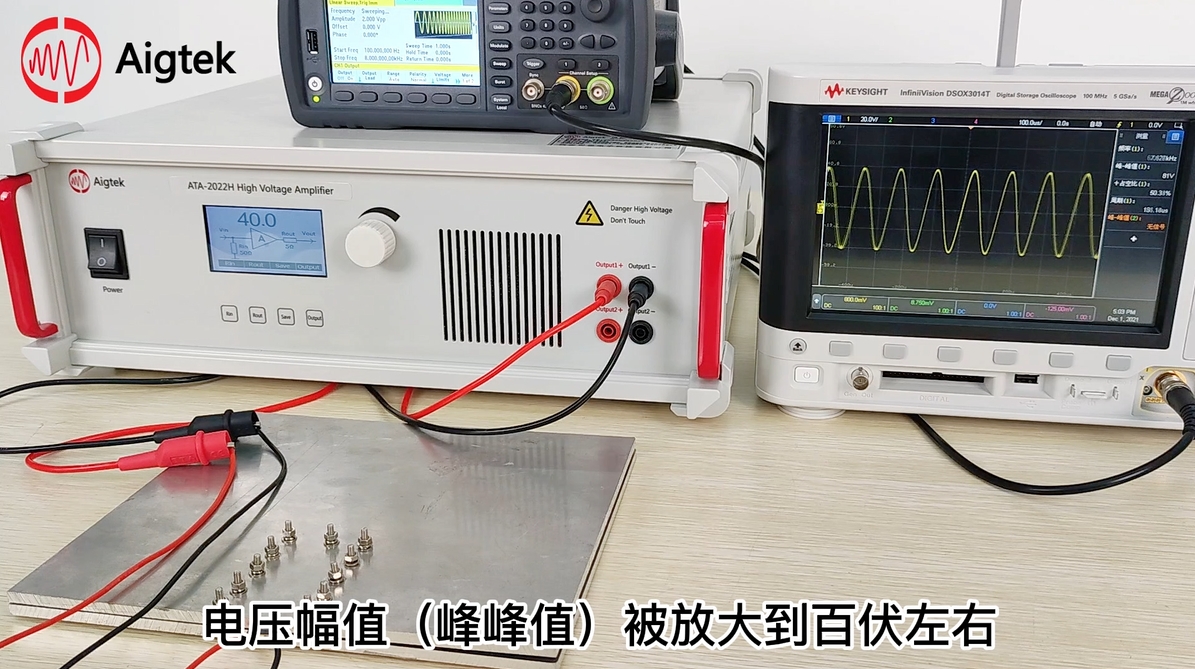 超声波换能器功率放大器如何驱动压电陶瓷测振动频率？